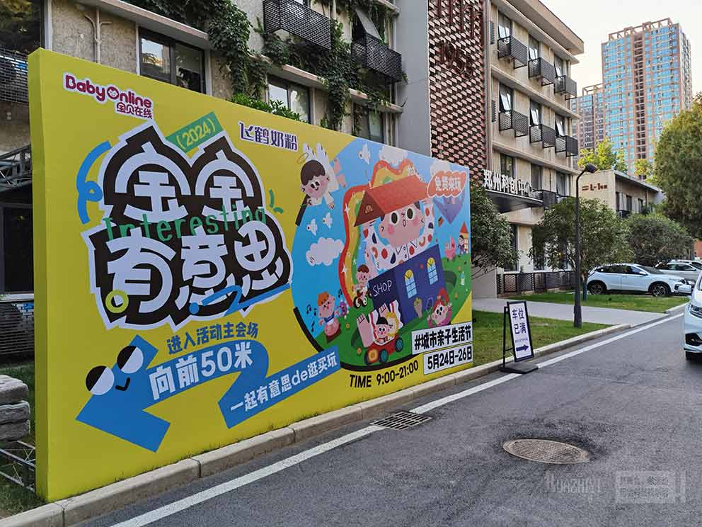 鄭州桁架租賃張貼活動(dòng)宣傳畫面生動(dòng)有趣