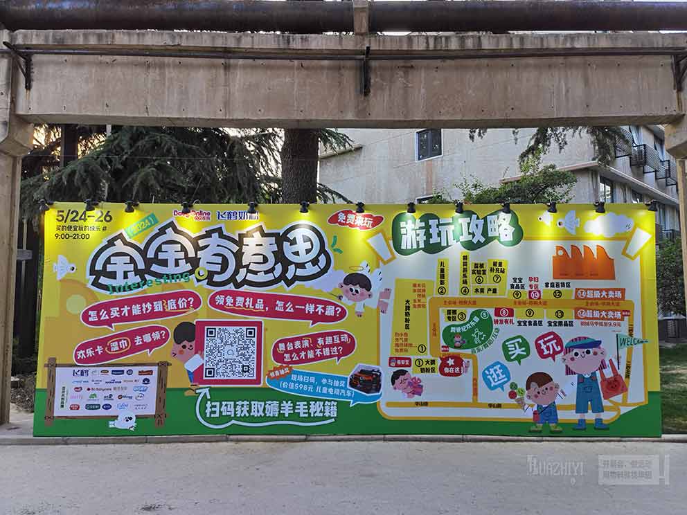 鄭州桁架租賃張貼活動(dòng)宣傳畫面生動(dòng)有趣