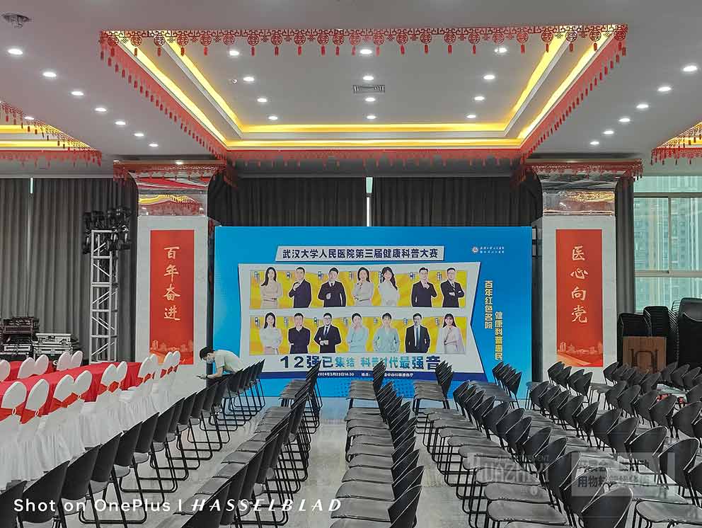 學術(shù)報告廳舉行的活動使用鄭州桁架租賃很方便的