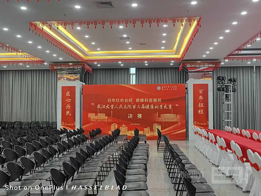 學術(shù)報告廳舉行的活動使用鄭州桁架租賃很方便的