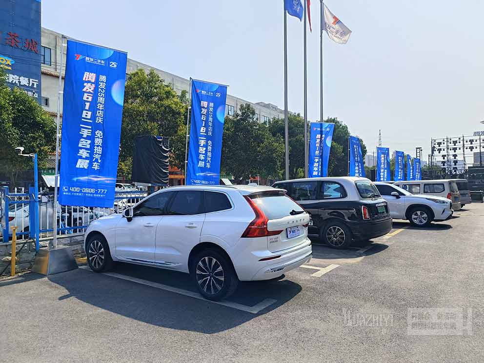 騰發(fā)二手車(chē)二十五周年慶現(xiàn)場(chǎng)的道旗出租由鄭州華熠廠家提供