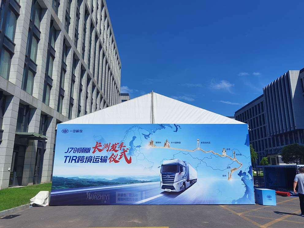 一汽解放發(fā)車儀式現(xiàn)場使用了洛陽篷房租賃廠家搭建的臨時大篷