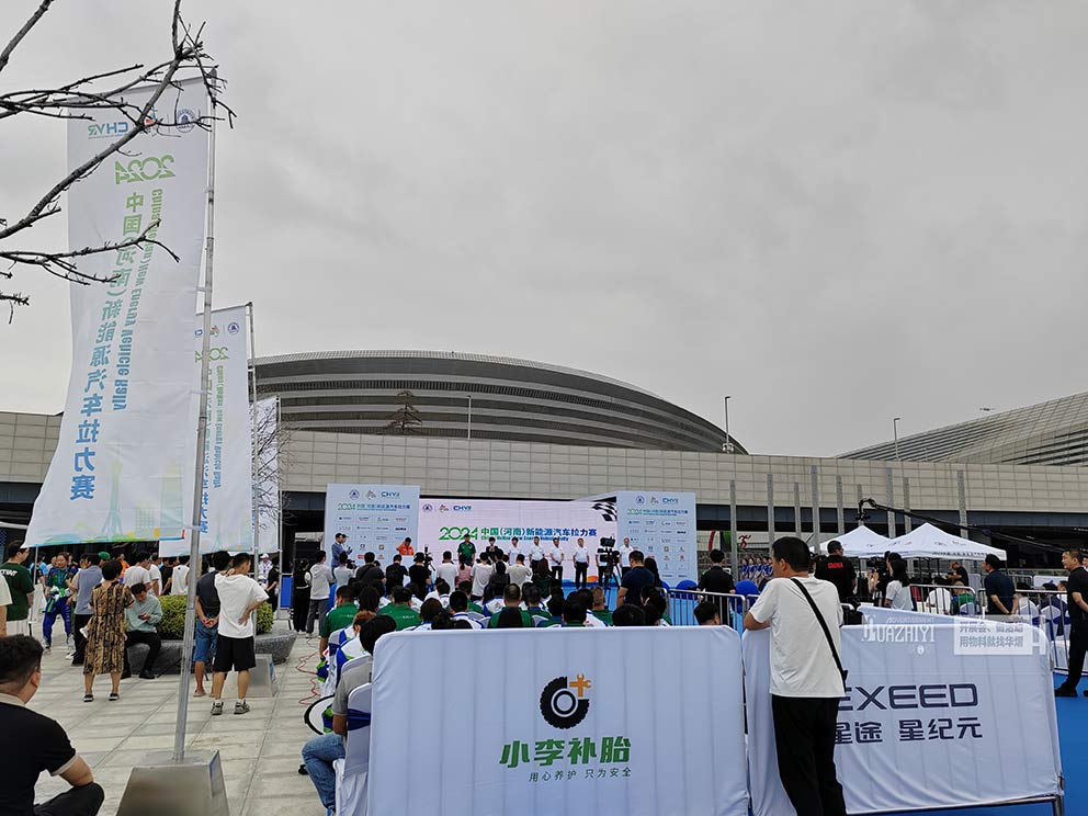 2024中國鄭州新能源汽車拉力賽啟動儀式現場使用鄭州鐵馬護欄租賃