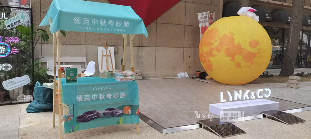 鄭州地臺租賃助力領克汽車中秋奇妙游活動，搭建木質(zhì)地臺