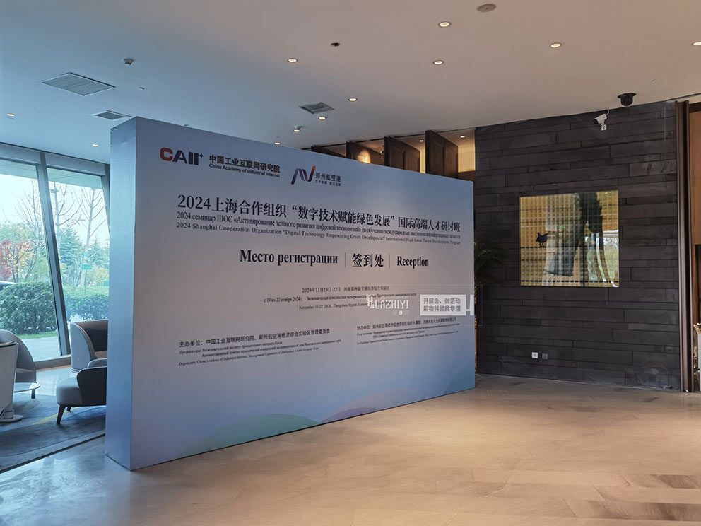 鄭州桁架租賃搭建綠色發展研討班會議活動現場背景架