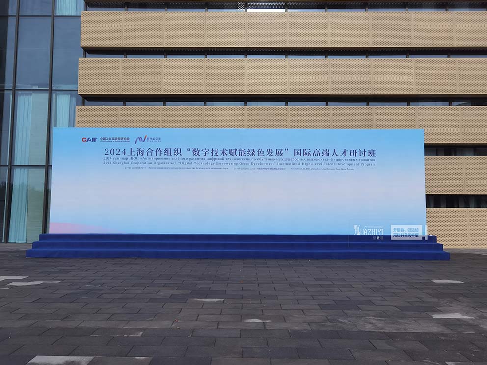 鄭州桁架租賃搭建綠色發展研討班會議活動現場背景架