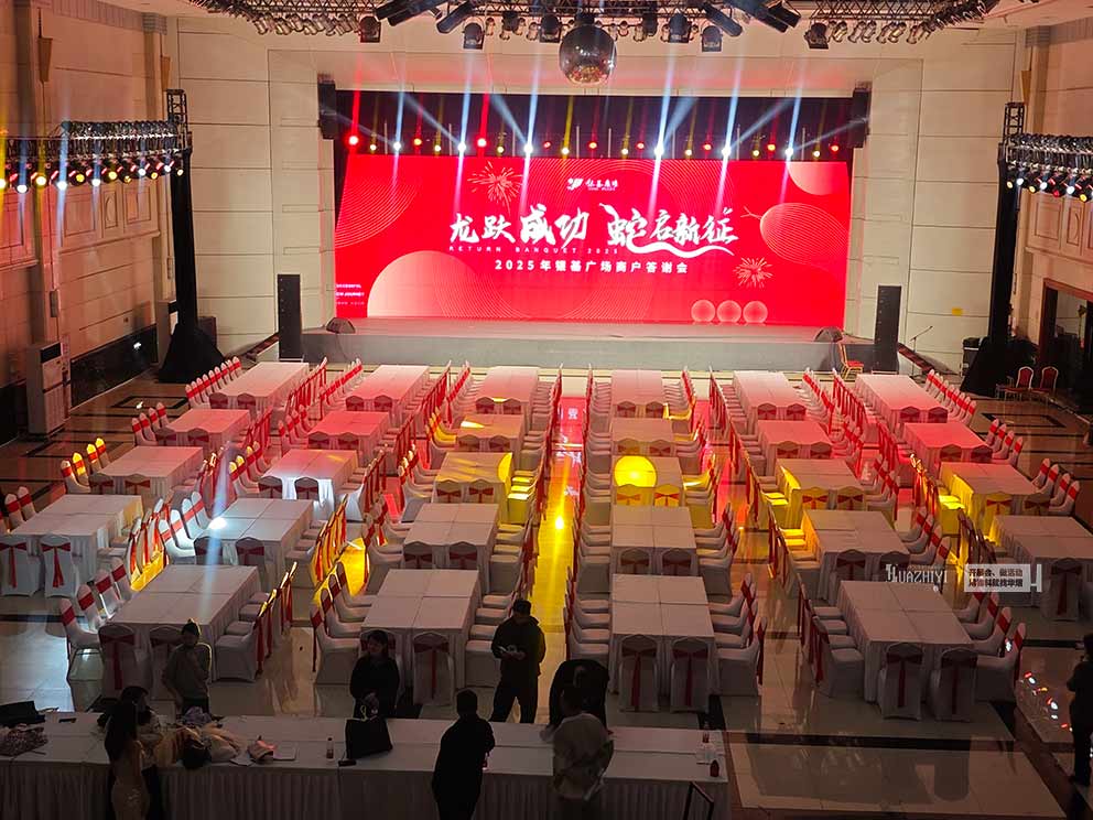 華熠桌椅出租助力2025銀基廣場商戶答謝會(huì)