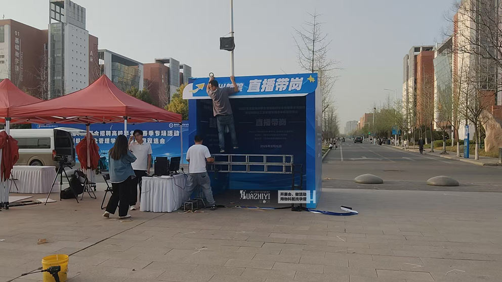 華熠桁架出租公司搭建航空大學(xué)雙選會(huì)展位
