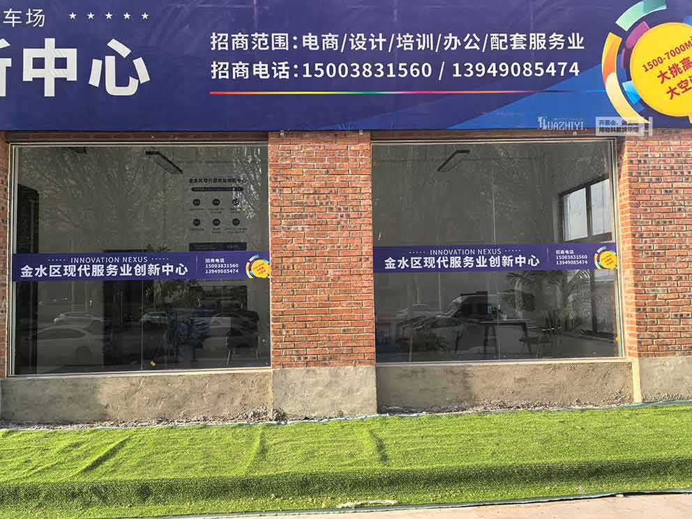 華熠桁架搭建公司布置金水區現代服務業創新中心