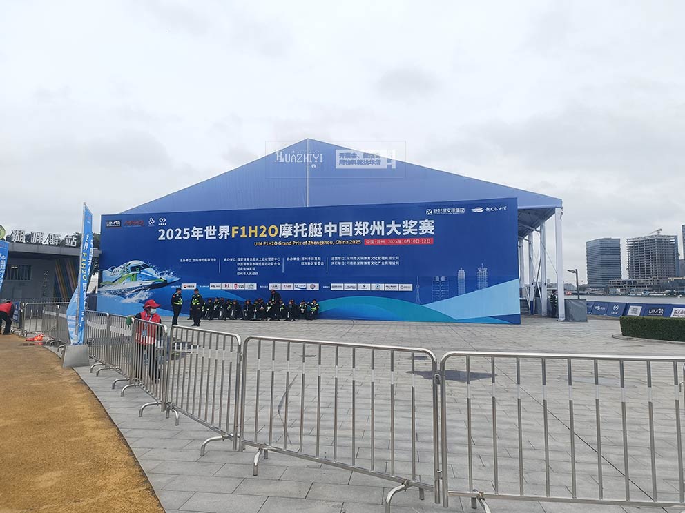 2025年世界F1H2O摩托艇中國鄭州大獎賽，華熠鐵馬護欄篷房出租進行布場